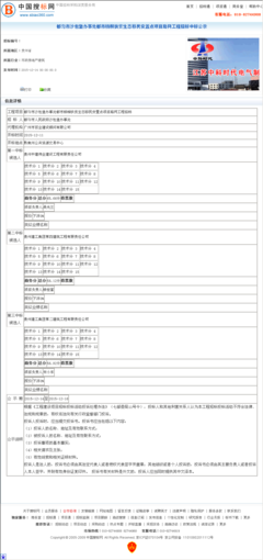 貴州中建偉業都市楊柳移民安置點路網工程 筑路通衢，助力安居