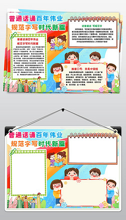 手抄報 偉業通，時代發展的印記
